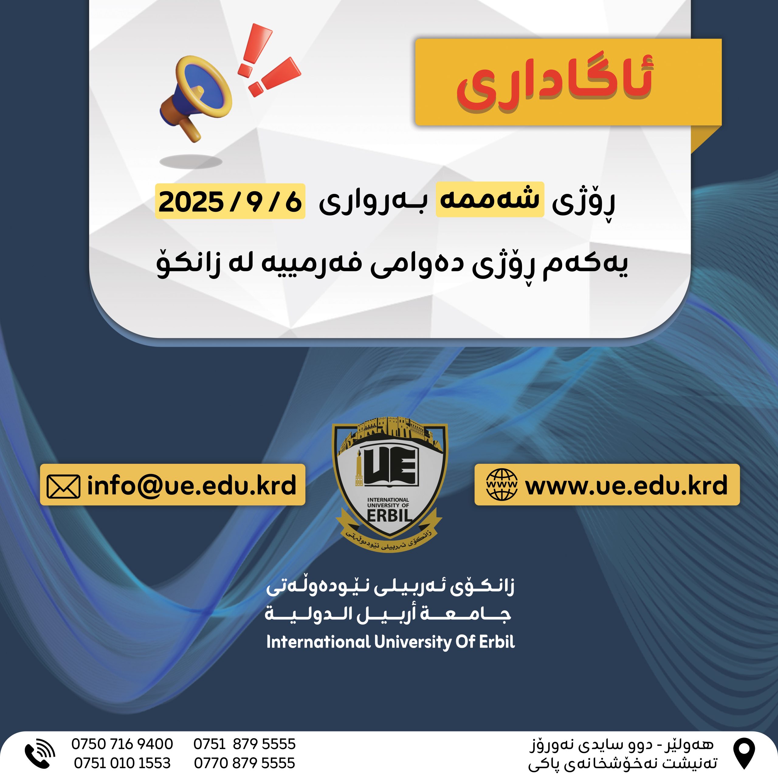ئاگاداری
